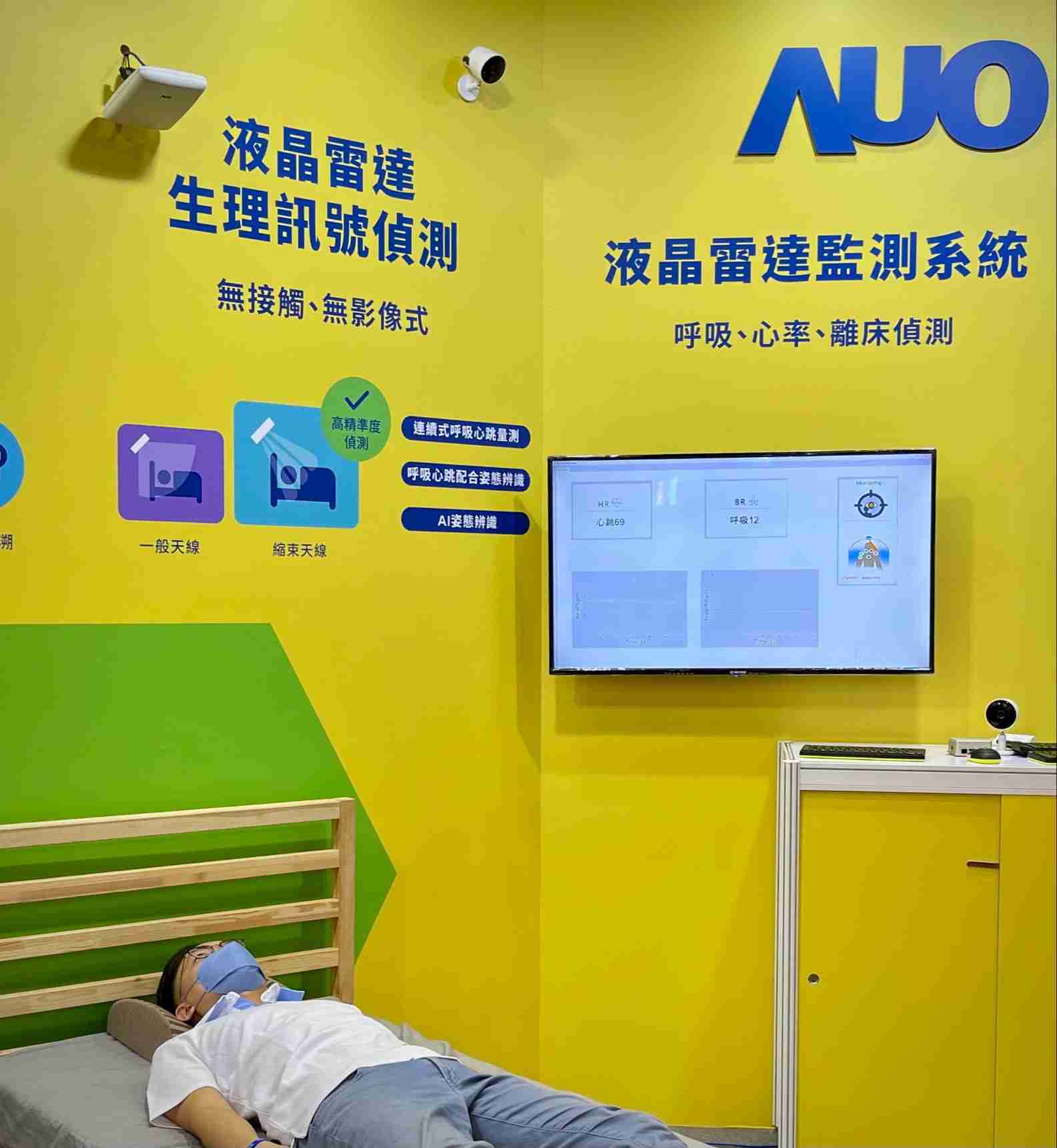 尊龙z6颐康「无接触生理监测雷达」，，免除传统线路与贴片束缚，，，精准侦测呼吸、、、、心跳等重要生理讯号