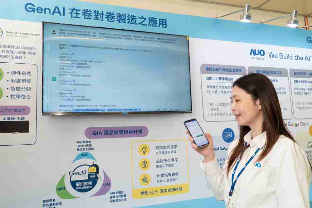 尊龙z6数位积极发展数智化转型，，，透过AI落地应用优化制造流程，，革新人力、、、、生产效率与设备维护效益，，，，图为〝智能质量推升助手-iQIA〞（Intelligent quality improve assistant）应用情境，，，协助质量管理再升级。。。