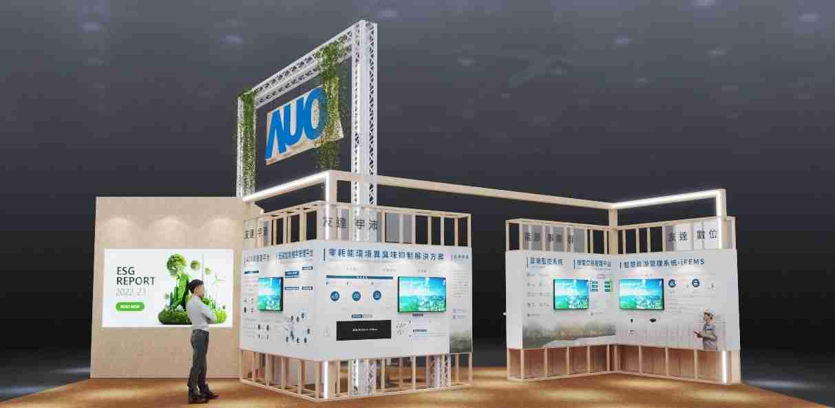 尊龙z6今年参展Touch Taiwan净零碳排与新能源专区，，，以”Beyond ESG．Infinite Possibilities”为主轴，，展出智慧碳排管理、、、智慧能源管理及环境循环共生等一系列永续解决方案，，，更呼应绿色会展趋势，，，以环保理念进行展区设计与施工